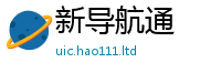 天天彩澳门天天彩今晚和7777788888精准新奥马会传